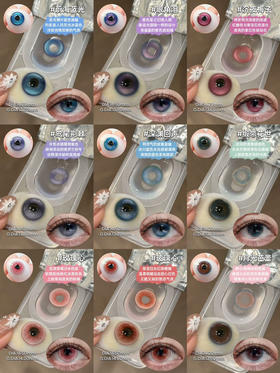 Hot girls（Hotgirl） 半年抛美瞳 活动合集【蔚海蓝光/沉夜梅子/玫瑰心/玻璃心/鸢尾荆棘/深渊回声/眼角泪/缎带花世/月光芭蕾】