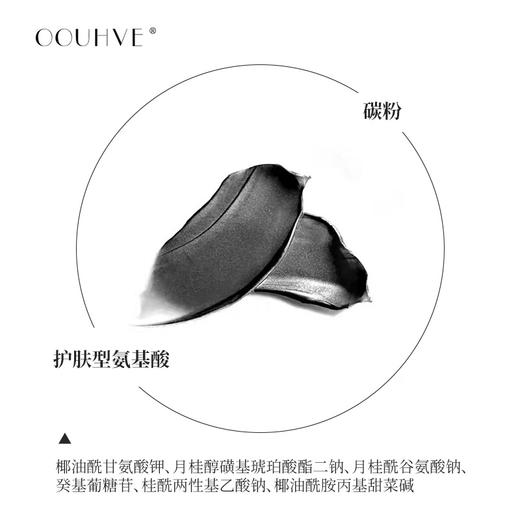 黑炭氨基酸洁面乳控油吸附油痘肌毛孔粗大去油黑头毛周角栓110g 商品图1