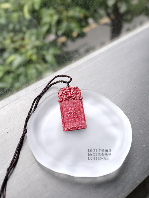 【心悦】让自己保持内心喜悦  时时刻刻安宁吉祥  幸福顺遂  97%含量帝王朱砂  守护平安 商品图3