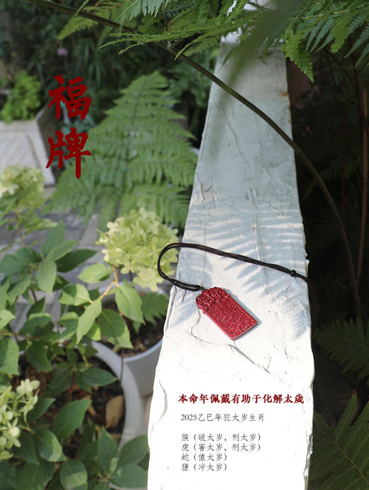 【心悦】让自己保持内心喜悦  时时刻刻安宁吉祥  幸福顺遂  97%含量帝王朱砂  守护平安 商品图5