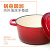 【自营】司顿-珐琅汤锅（中国红） 商品缩略图2