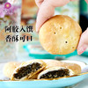 【新品上市】阿胶香酥饼16g*24枚礼盒 商品缩略图2