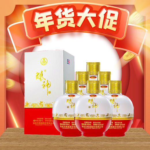 【年货节】五粮液 酿神（圆坛）浓香型 52度 500ml*6瓶 整箱 商品图0
