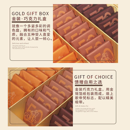 歌帝梵经典片装巧克力24片装125g/044037 丝丝柔滑经典片装 商品图2