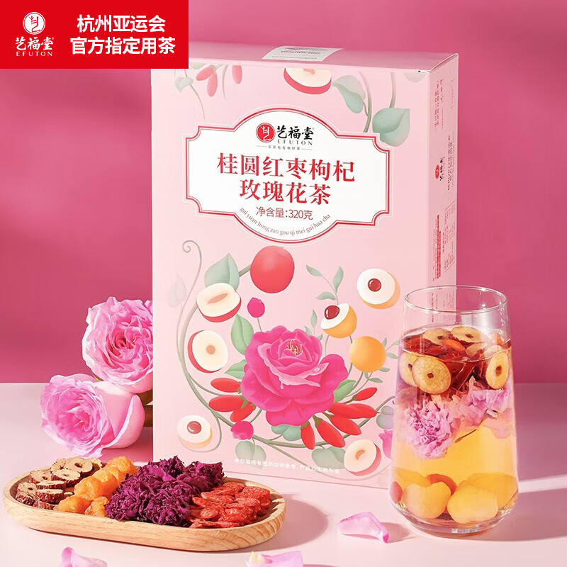 艺福堂桂圆红枣枸杞玫瑰花茶320g/盒