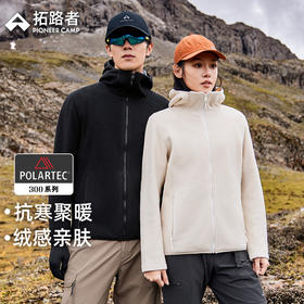 【Polartec300】拓路者户外抓绒衣女士24年秋冬连帽加绒开衫外套