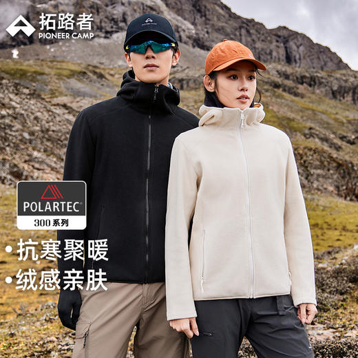【Polartec300】拓路者户外抓绒衣女士24年秋冬连帽加绒开衫外套 商品图0