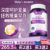 skyoo美国原装进口呵护女性健康肌醇护巢丸【1瓶装】 商品缩略图0
