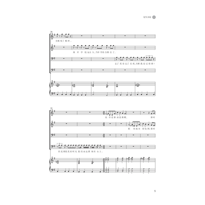 试读PDF-9787308233415(1-1)-Rap风格音乐剧曲集_015.jpg
