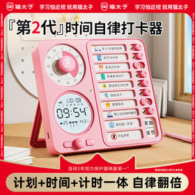 猫太子时可视-时间任务管理器