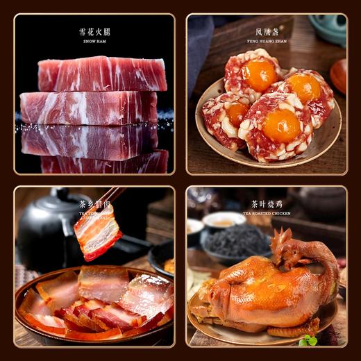 【年货，1.22快递停发】松阳正德和年货  风雅秘境礼盒 商品图2