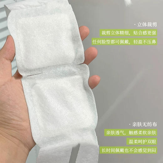 眼部SPA！后辰草本蒸汽眼罩遮光护眼助眠5片/包 商品图14