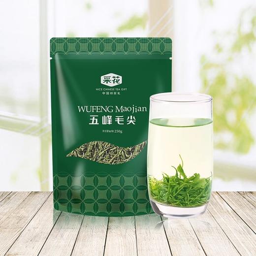 【宜昌助农馆】采花 五峰毛尖一级袋250g 商品图1
