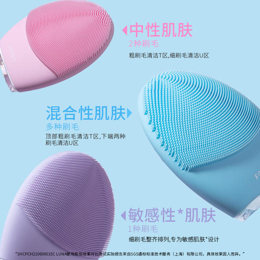 FOREO/斐珞尔 洁面仪 LUNA3 露娜3洁面仪硅胶洗脸仪面部毛孔清洁 商品图2
