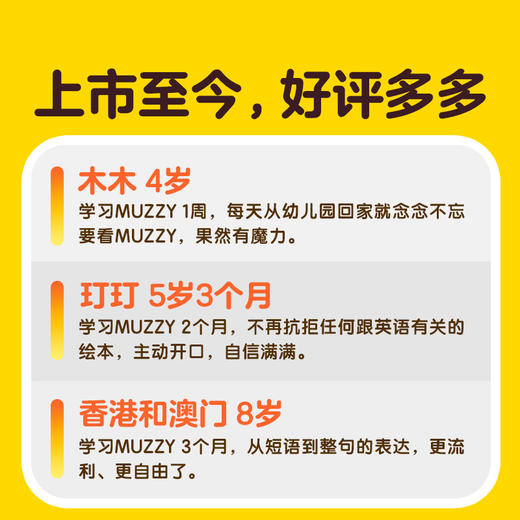 BBC正版授权：MUZZY说英语：全38册（点读版） 商品图5