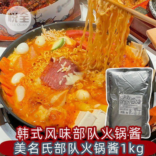 美名氏部队火锅酱1kg韩式部落队火锅专用酱商用火锅底料大酱汤酱料调料 商品图0