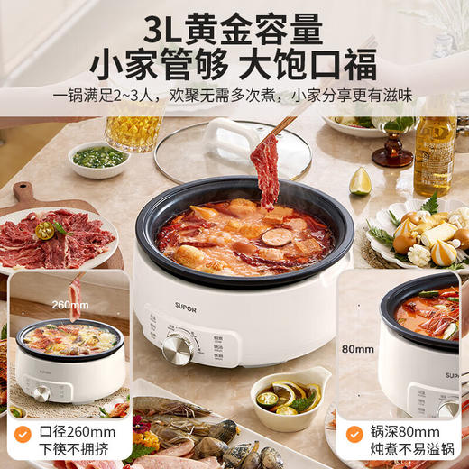 苏泊尔电火锅3L.H30YK706 商品图4