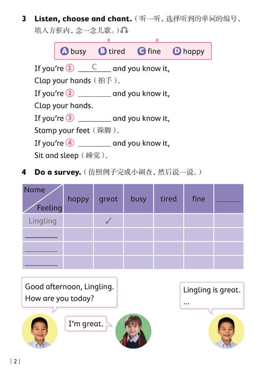 英语同步练习  一年级下册（配套新教材）【上海新教材配套教辅】 商品图3