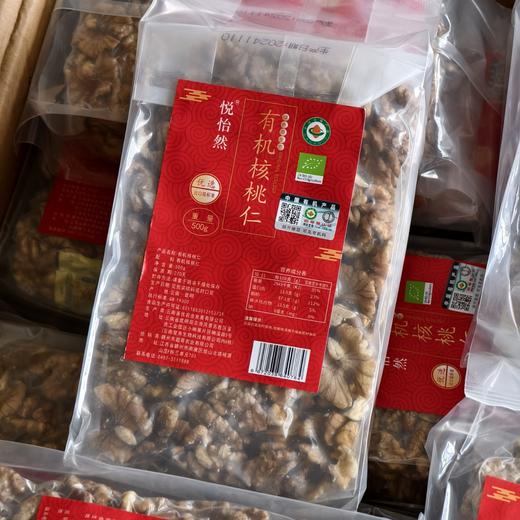 云南高山有机核桃仁 商品图0