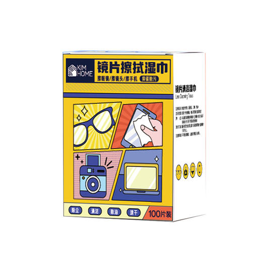 【KIMHOME眼镜湿巾】镜片擦拭湿巾纸 一次性镜头清洁除雾湿巾  商品图3