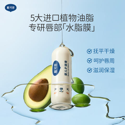 【秋田满满 推荐】戴可思果油润唇膏3.6g*2 滋润不糊嘴 商品图3