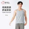 都市丽人棉质常规背心冰氧棉基础简约窄肩背心FVH5A1 商品缩略图0