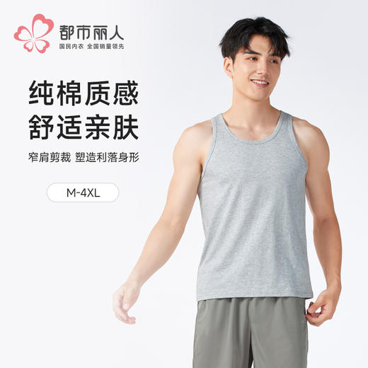 都市丽人棉质常规背心冰氧棉基础简约窄肩背心FVH5A1 商品图0