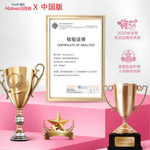 惠氏玛特纳(Materna)孕妇多种维生素矿物质片 商品图5