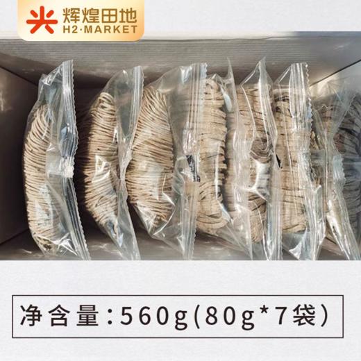 有机藏血麦面（轻碳水）560g/箱 商品图2