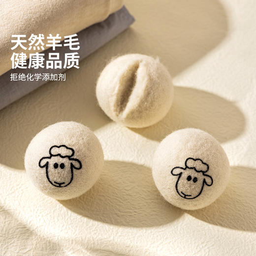 摩登主妇烘干机羊毛球防缠绕摩擦球大号防皱洗衣伴侣衣服蓬松神器 商品图1