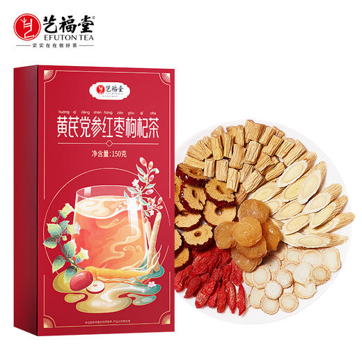 艺福堂黄芪党参红枣枸杞茶150g/盒 商品图0