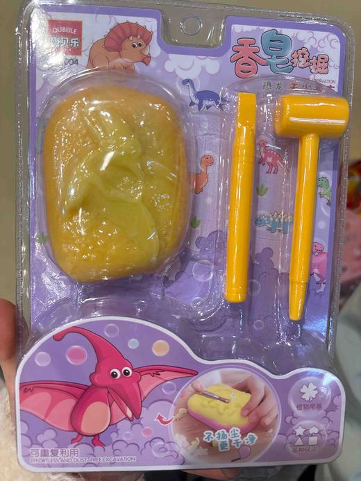 香皂挖掘 商品图0