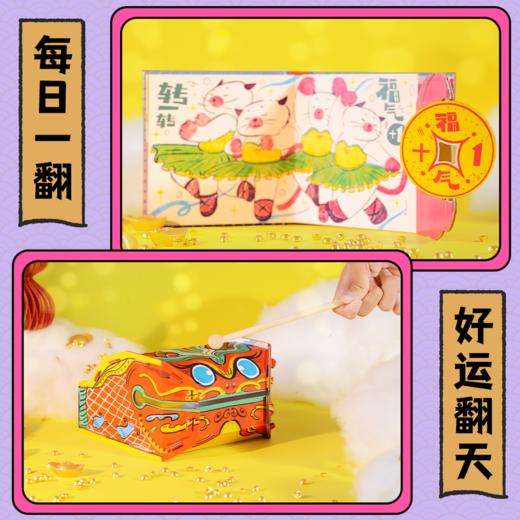 惜惜福 派糖文化著 商品图6