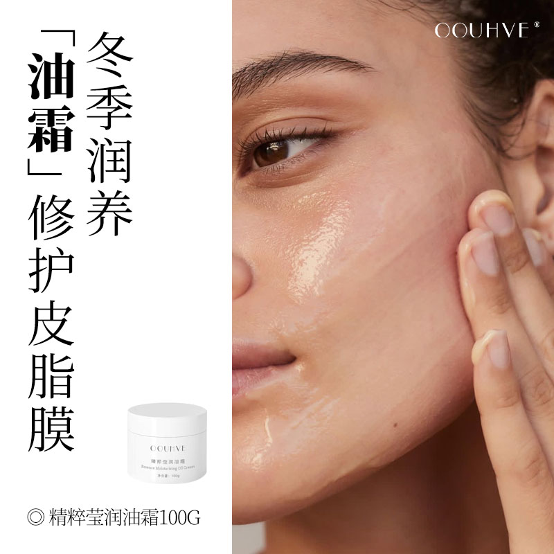 冬润养夹心精粹油霜腊梅体系宝宝湿疹干燥沙漠肌高敏全家可用100g