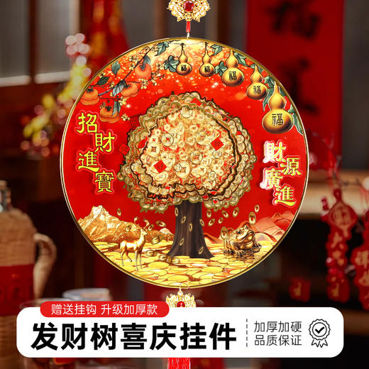 【精美挂件，喜庆装饰，迎接新年好心情！】新款摇头财神 挂墙春节新年挂件 客厅过年装饰挂饰 布置喜庆挂饰-QQ 商品图7