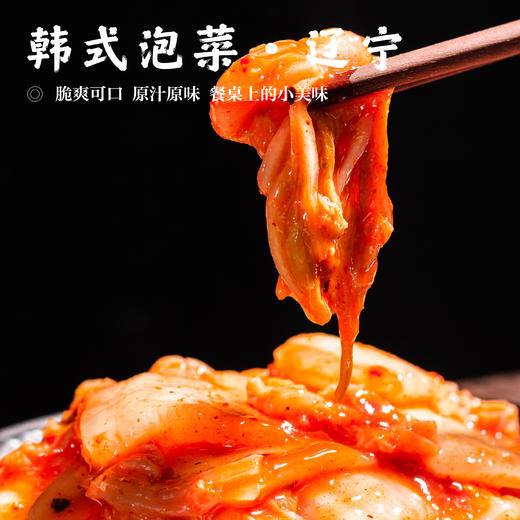 【韩式泡菜•酸甜微辣】脆爽可口 原汁原味 餐桌上的小美味 商品图0
