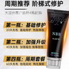官方正品NBB修护膏正装 商品缩略图0