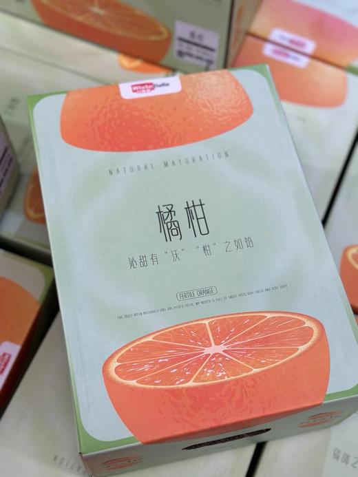 白富美沃柑礼盒装 商品图0