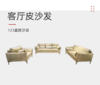 123直排沙发/90-9611 商品缩略图0