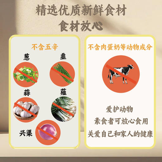 纯素食火锅底料汤料 不含五辛肉蛋奶 七种风味椰香豆乳冬阴功寿喜锅鲜汁番茄新日期 2-3人份 一料多用煮面煲汤炒菜（廊坊极兔韵达发货） 商品图4