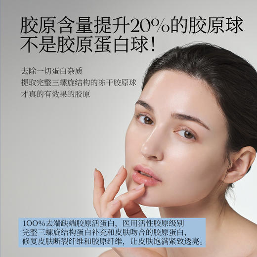 3盒399—1OO%去端冻干医用活性胶原球红血丝修护提升肤质无防腐 商品图2