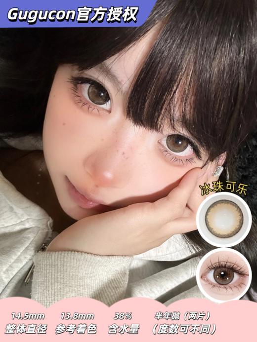 GUGUCON 土豆泥派对 直径：14.5 参考着色13.8 半年抛 三明治工艺 狗狗眼 商品图0