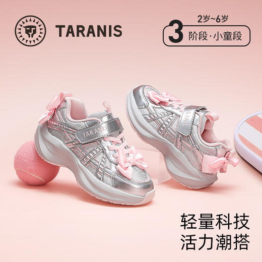 泰兰尼斯儿童运动鞋女童户外防滑休闲鞋子女宝宝幼儿园公主跑步鞋 T01X5A6172 商品图0