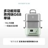 （包邮）buydeem北鼎蒸炖锅G68 商品缩略图0