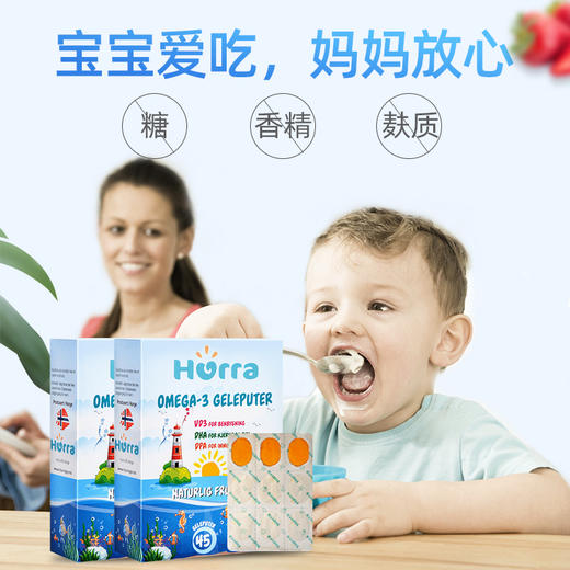 【保税】挪威Hurra DHA 水果咀嚼果冻鱼油45粒 商品图1