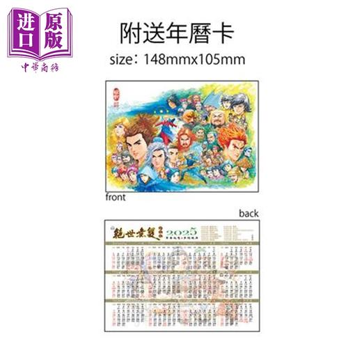 【中商原版】漫画 绝世无双 珍藏本 第2集 普通版 何志文 港版漫画书 世纪少年创作出版有限公司 商品图1