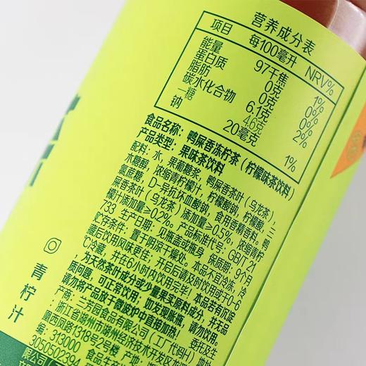 兰芳园鸭屎香冻柠茶500ml 商品图7