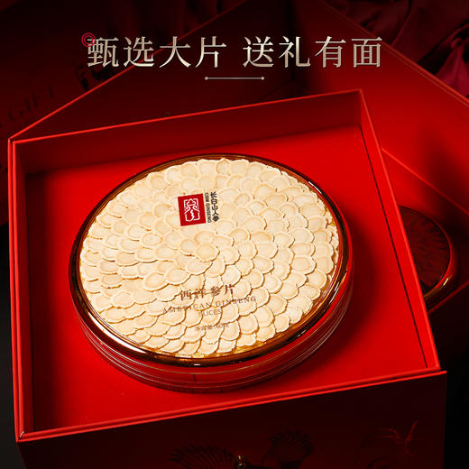 热卖【五福礼盒】长白山人参西洋参片搭配鹿茸铁皮石斛枸杞灵芝年货送长辈礼品 商品图6