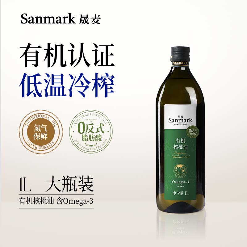 晟麦 0反式有机纯核桃油1L 一级冷榨宝贝孩子营养油1L