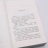谈艺录 钱钟书 著  中国古典诗学诗艺 三联书店旗舰店 商品缩略图3